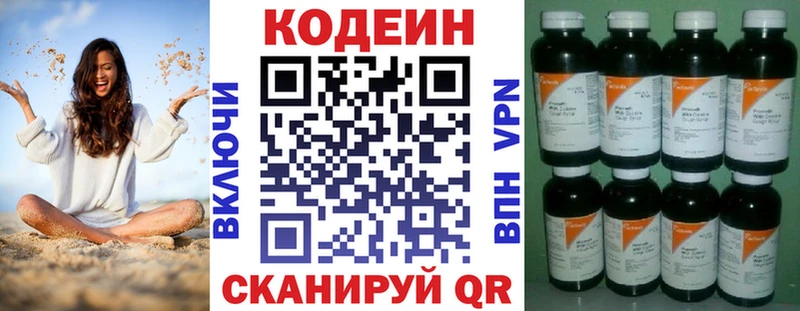 Кодеин Purple Drank  купить   Шарья 