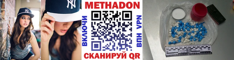 МЕТАДОН мёд  Шарья 
